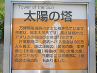 太陽の塔